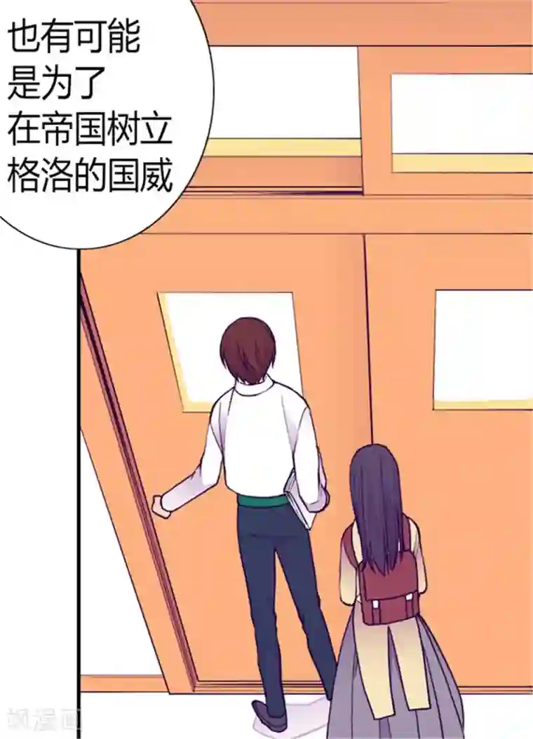 据说我是王的女儿第134话 低调做人