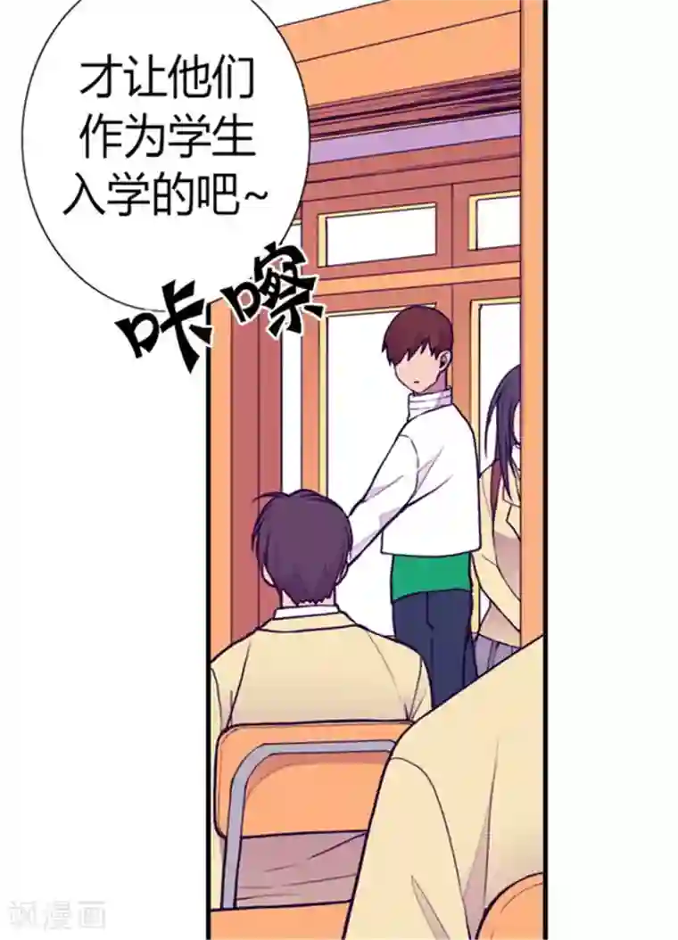 据说我是王的女儿第134话 低调做人