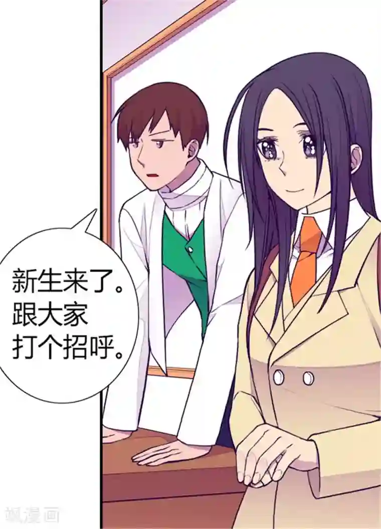 据说我是王的女儿第134话 低调做人