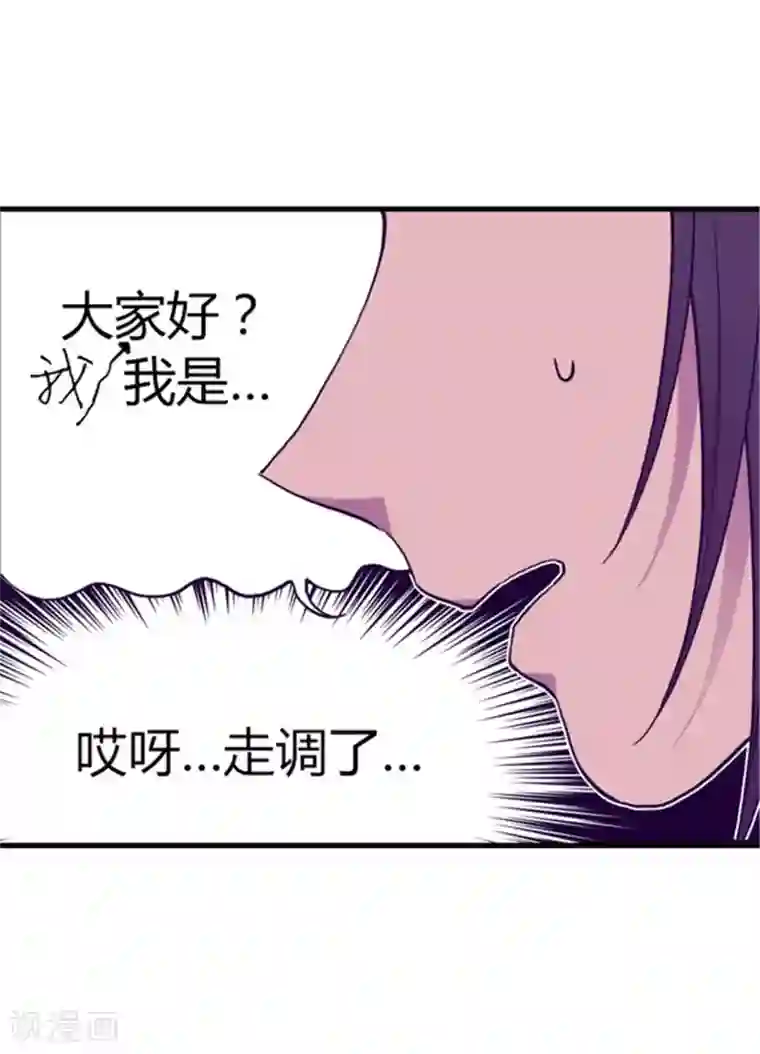 据说我是王的女儿第134话 低调做人