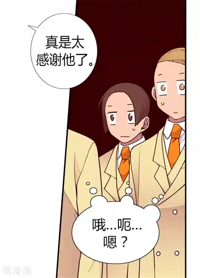 据说我是王的女儿第135话 不出所料的艰辛旅程