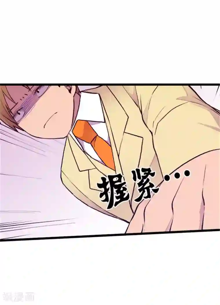 据说我是王的女儿第135话 不出所料的艰辛旅程