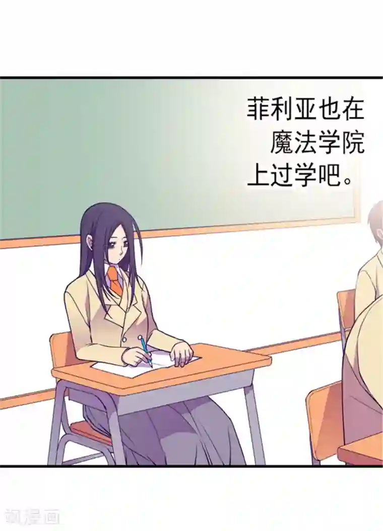 据说我是王的女儿第135话 不出所料的艰辛旅程