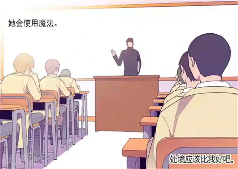 据说我是王的女儿第135话 不出所料的艰辛旅程