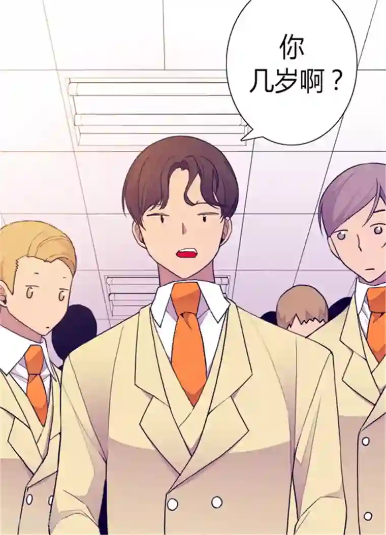 据说我是王的女儿第135话 不出所料的艰辛旅程