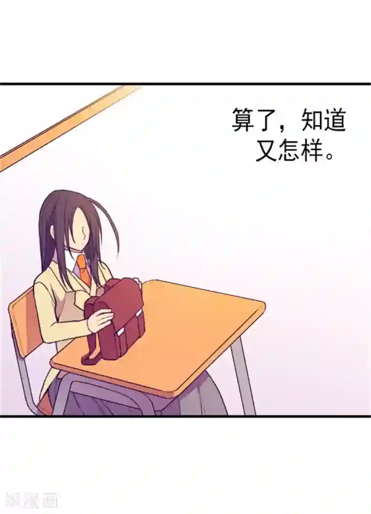 据说我是王的女儿第135话 不出所料的艰辛旅程