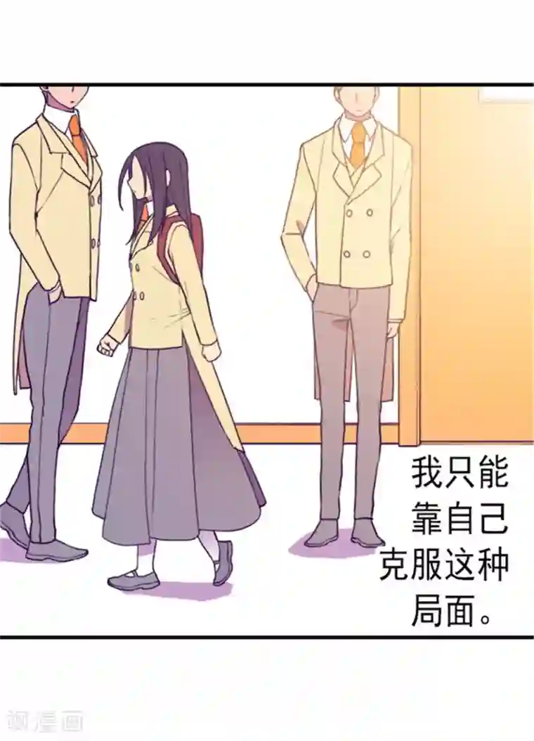 据说我是王的女儿第135话 不出所料的艰辛旅程