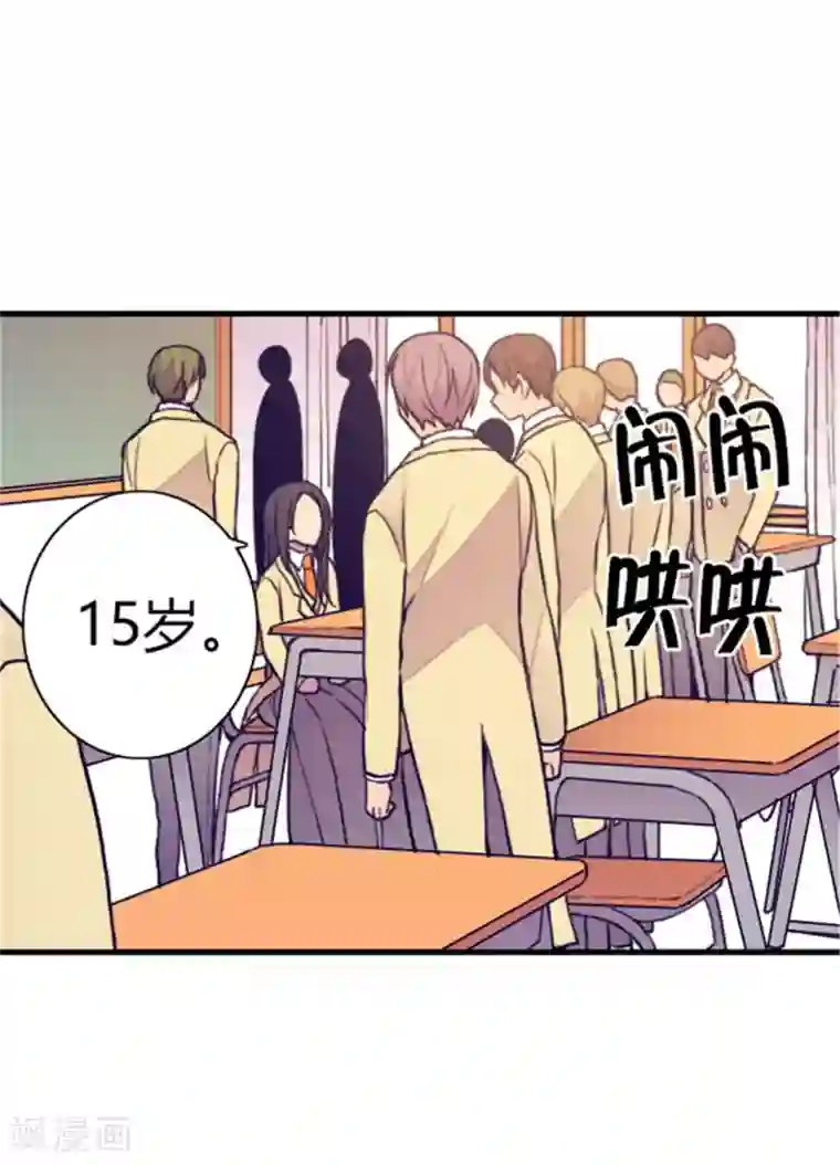 据说我是王的女儿第135话 不出所料的艰辛旅程