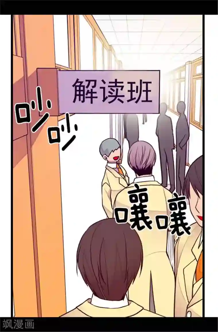 据说我是王的女儿第137话 重生