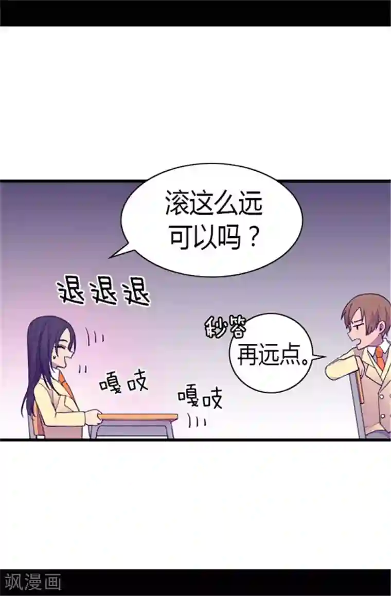 据说我是王的女儿第137话 重生