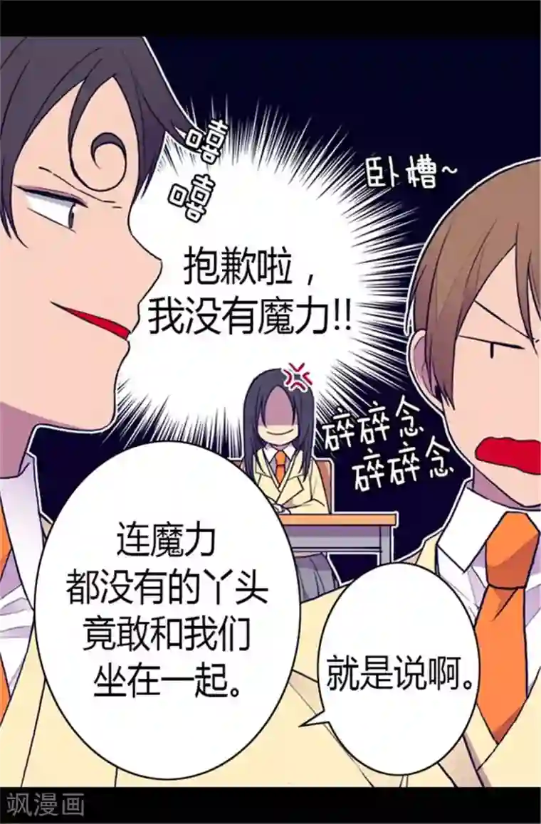 据说我是王的女儿第137话 重生