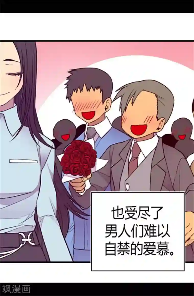 据说我是王的女儿第137话 重生