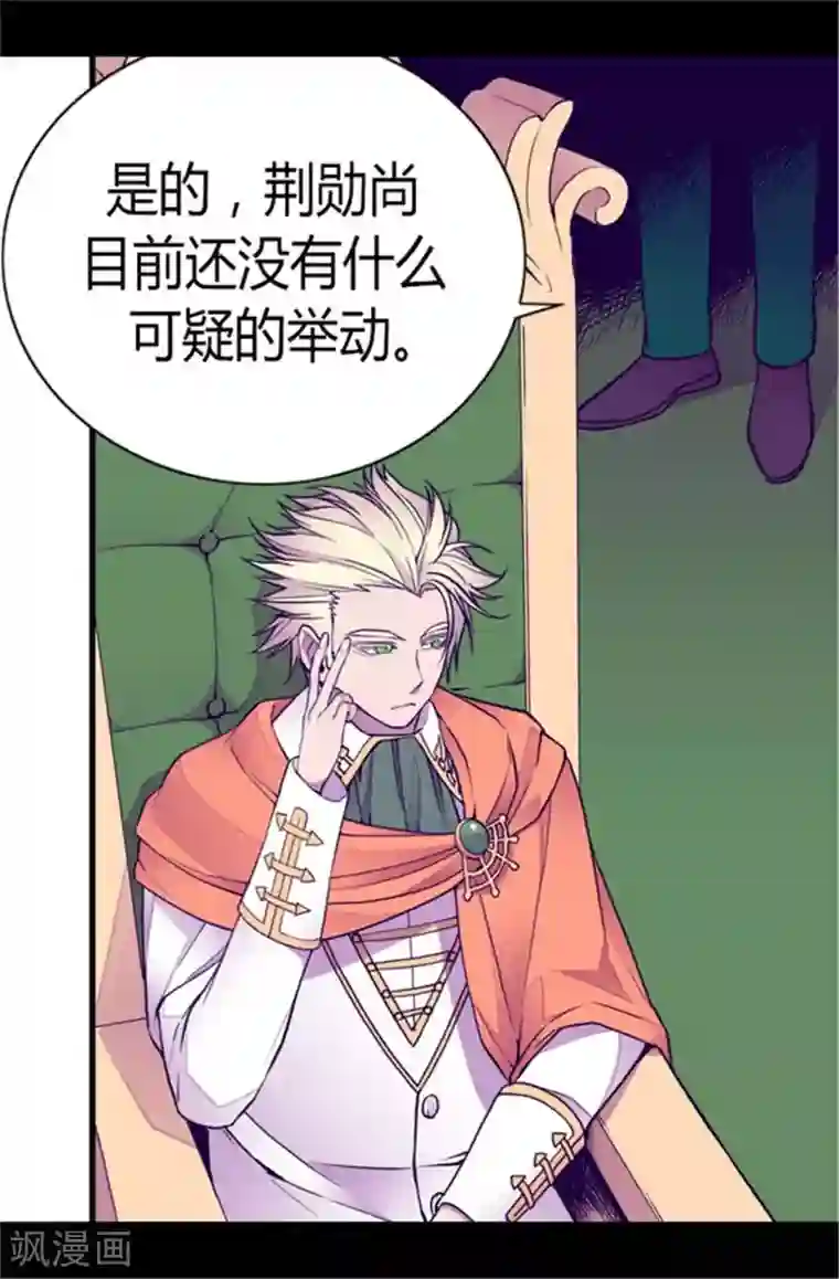 据说我是王的女儿第137话 重生