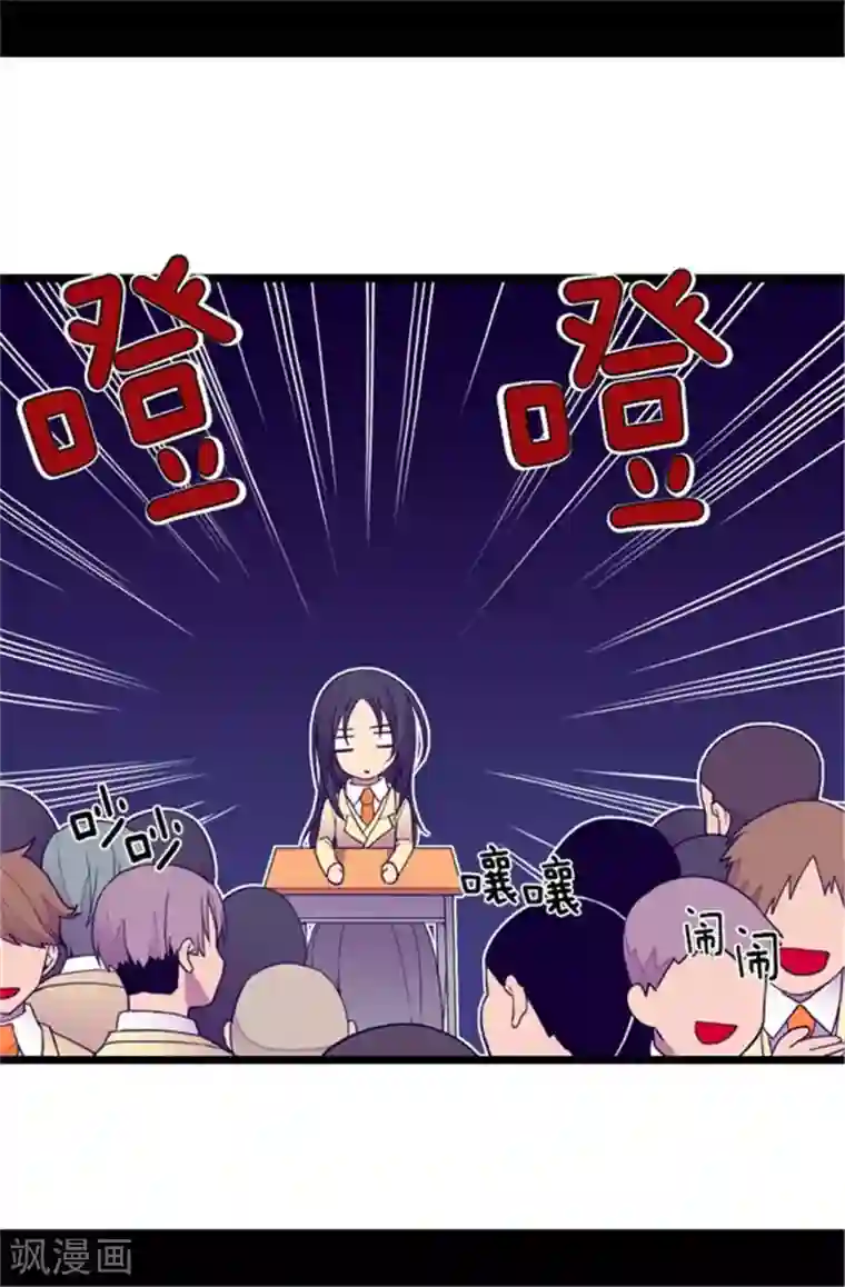 据说我是王的女儿第138话 荒唐的世界