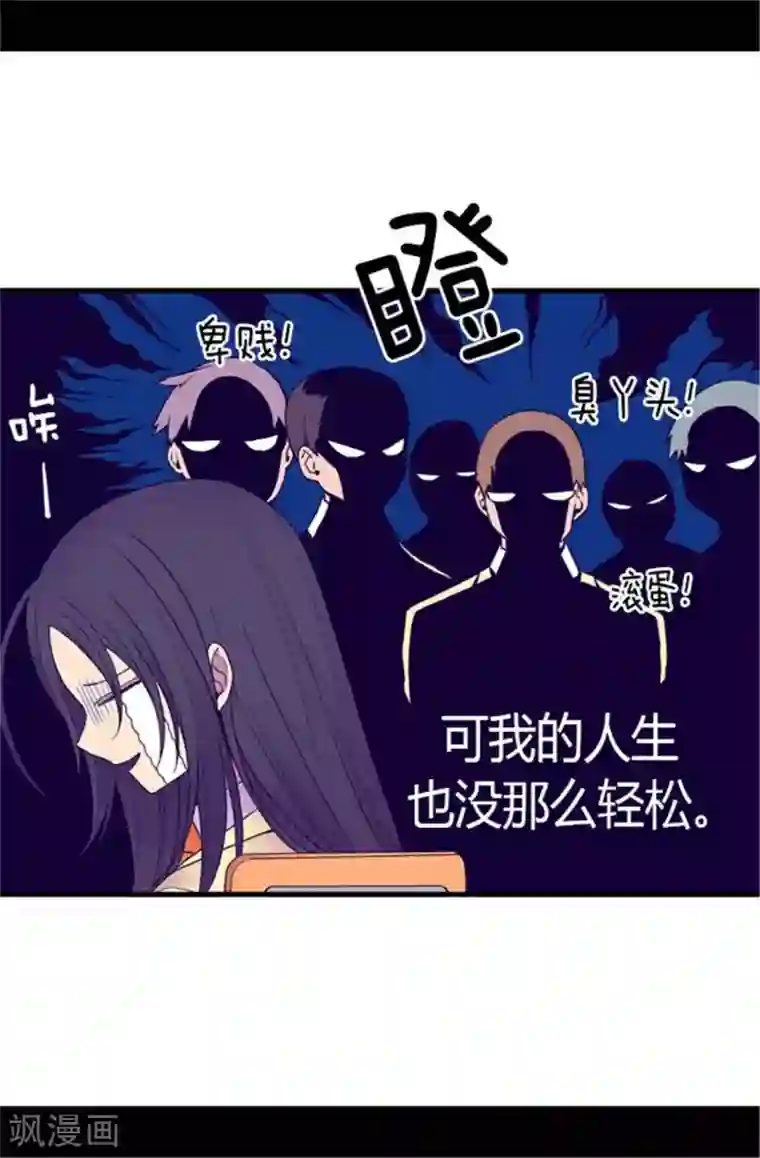 据说我是王的女儿第138话 荒唐的世界