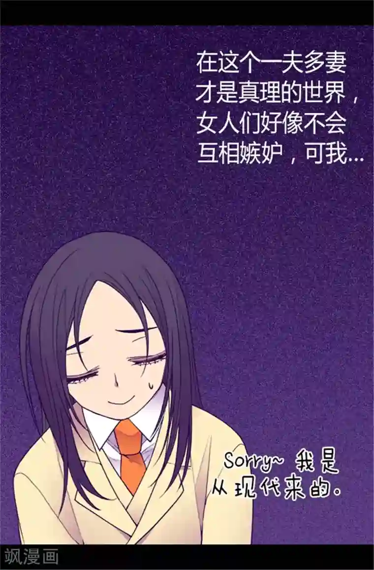 据说我是王的女儿第138话 荒唐的世界