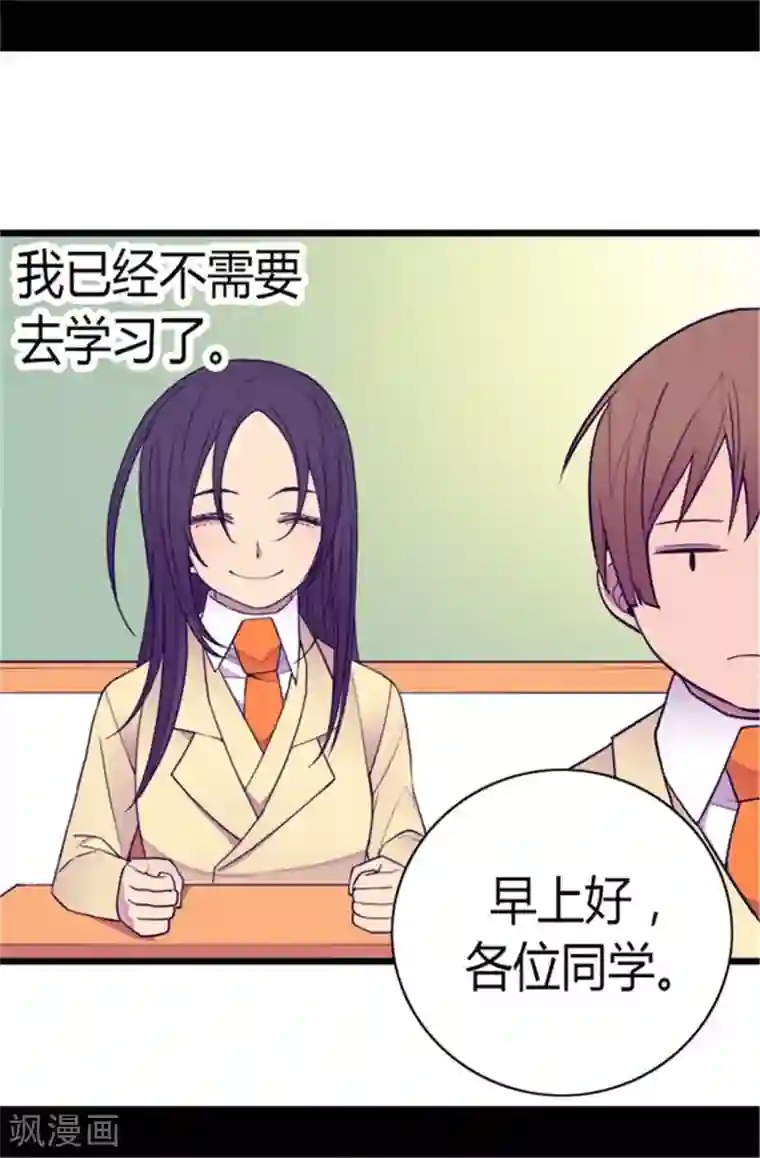 据说我是王的女儿第138话 荒唐的世界