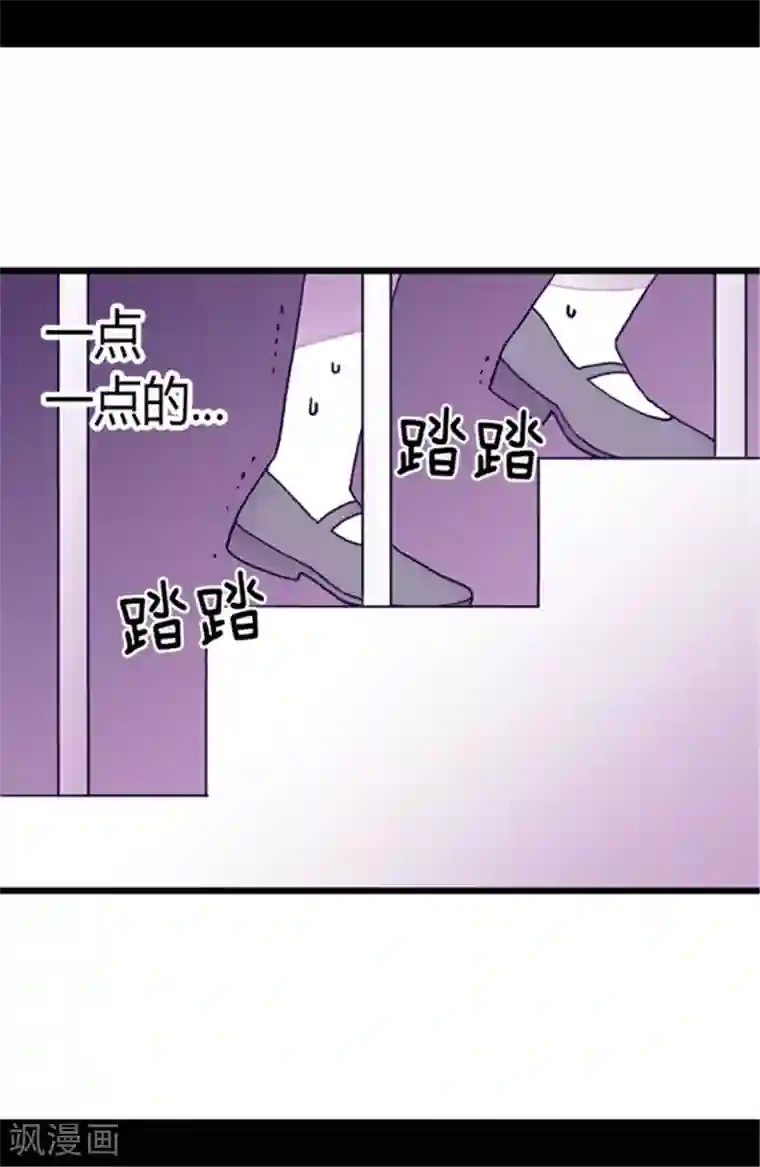 据说我是王的女儿第139话 我会征服你的！