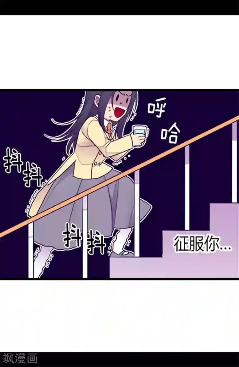 据说我是王的女儿第139话 我会征服你的！