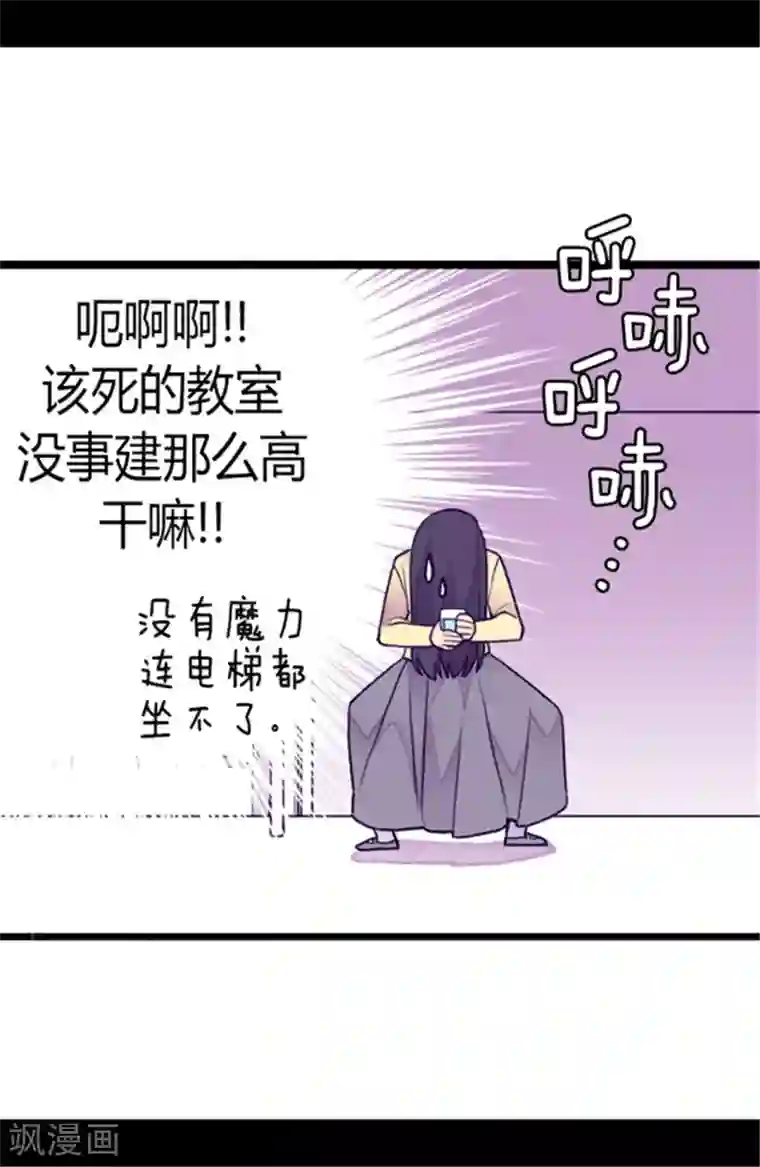 据说我是王的女儿第139话 我会征服你的！