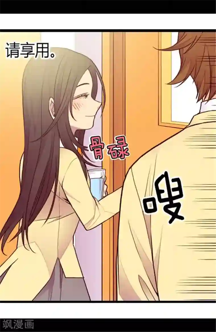 据说我是王的女儿第139话 我会征服你的！