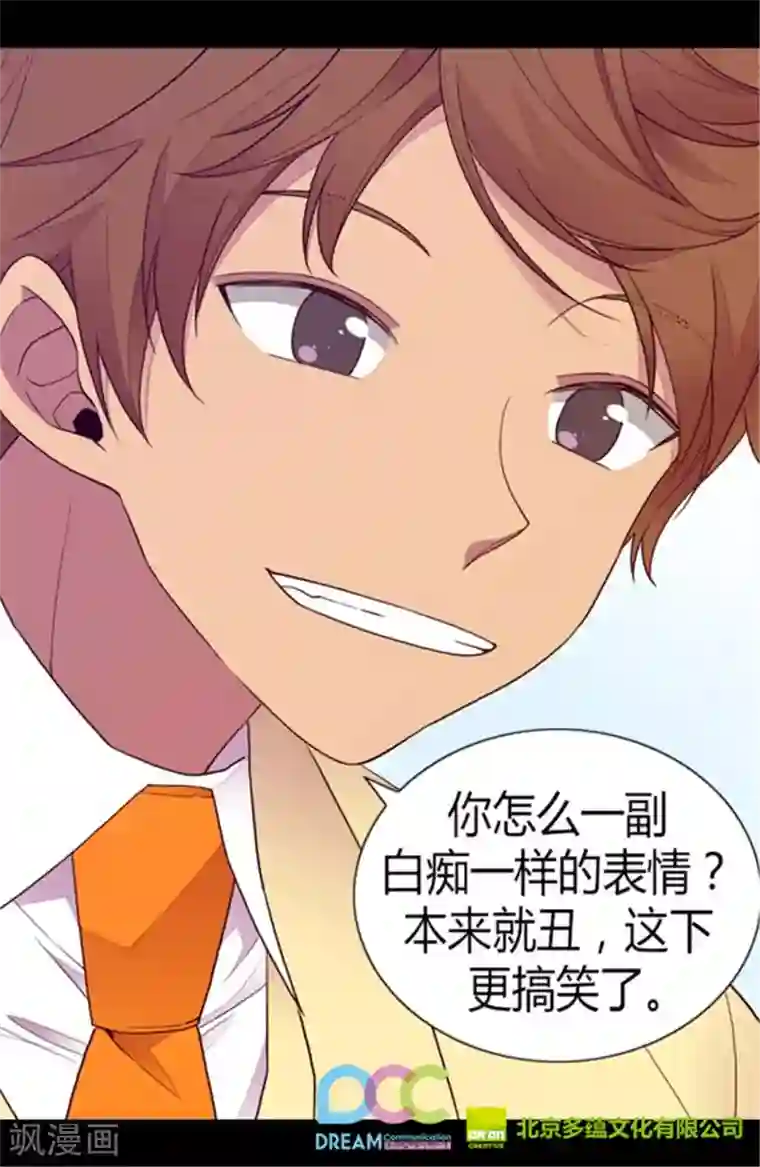 据说我是王的女儿第139话 我会征服你的！