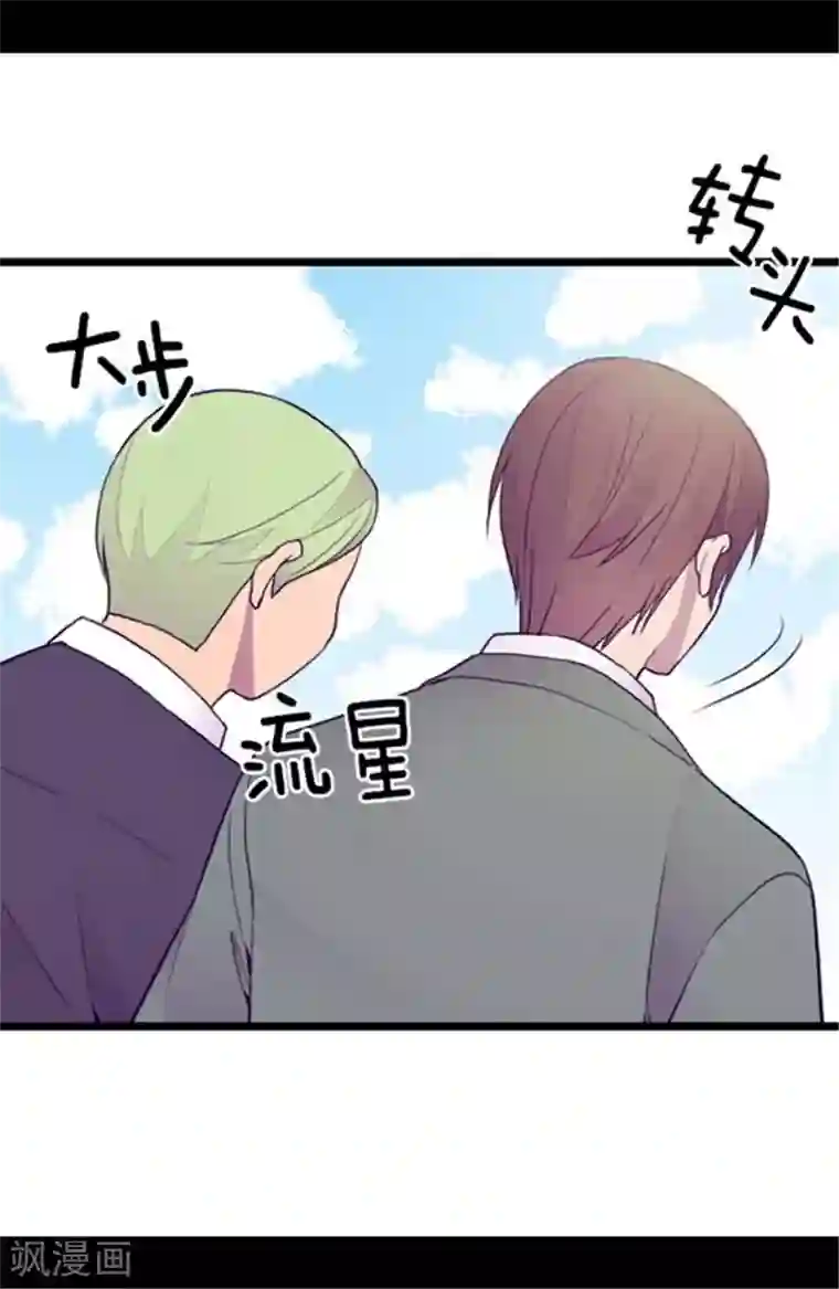 据说我是王的女儿第139话 我会征服你的！