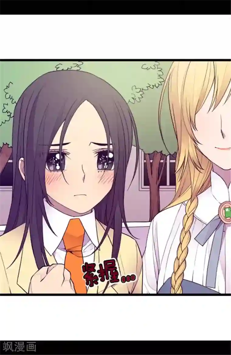 据说我是王的女儿第139话 我会征服你的！