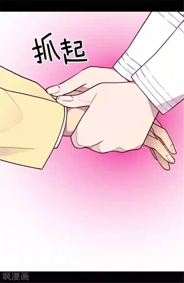 据说我是王的女儿第139话 我会征服你的！