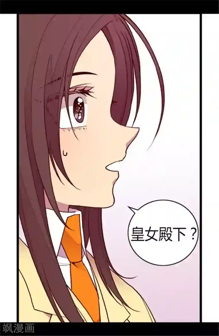 据说我是王的女儿第139话 我会征服你的！