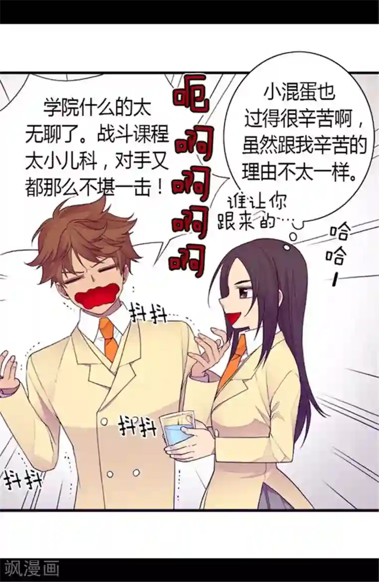 据说我是王的女儿第140话 像哥哥一样努力！