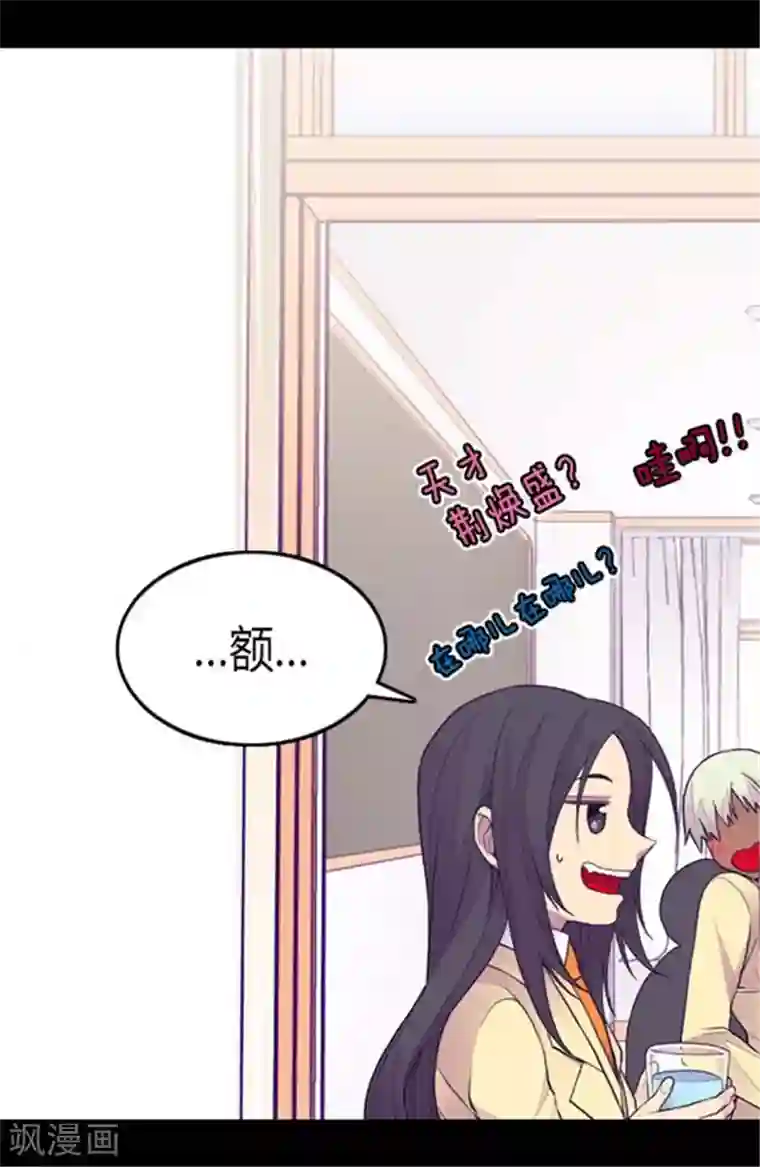 据说我是王的女儿第140话 像哥哥一样努力！