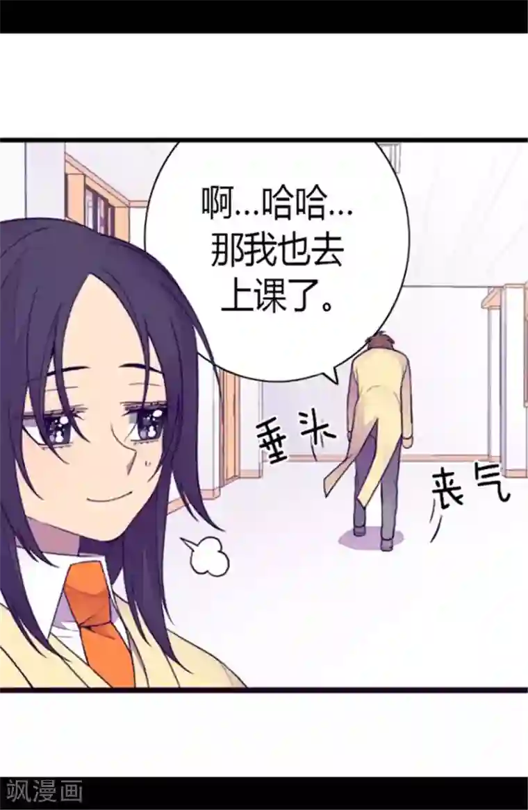 据说我是王的女儿第140话 像哥哥一样努力！