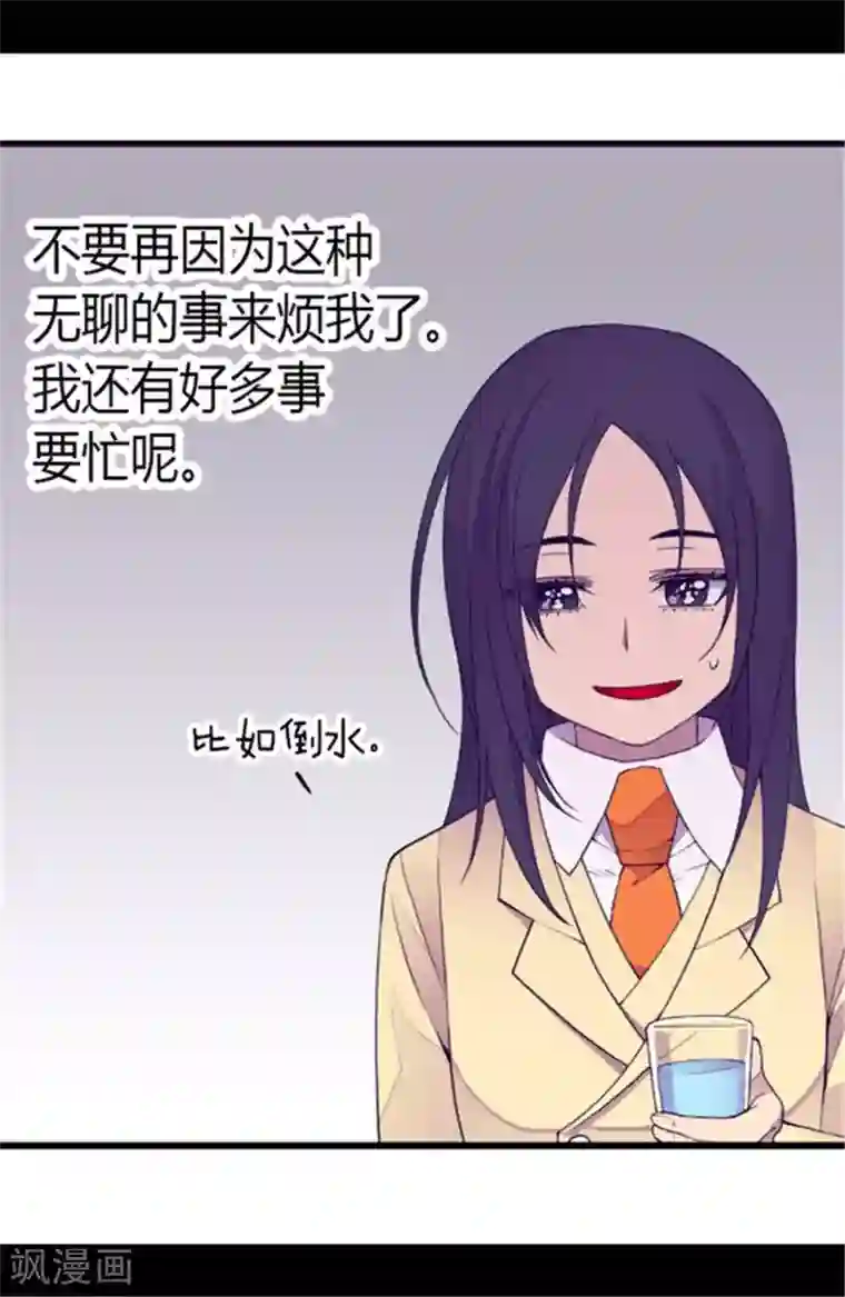 据说我是王的女儿第140话 像哥哥一样努力！