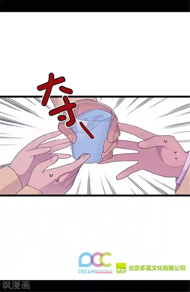 据说我是王的女儿第140话 像哥哥一样努力！