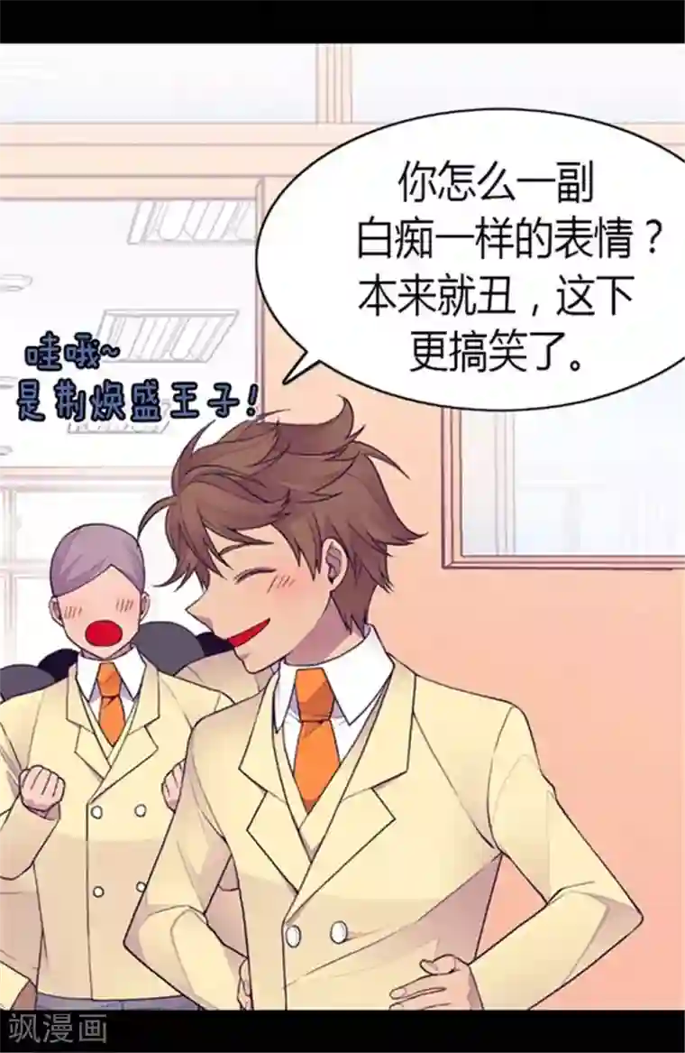 据说我是王的女儿第140话 像哥哥一样努力！