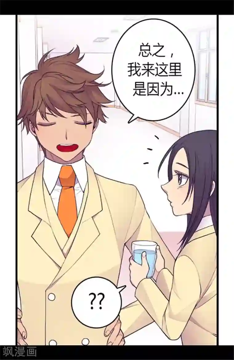 据说我是王的女儿第140话 像哥哥一样努力！