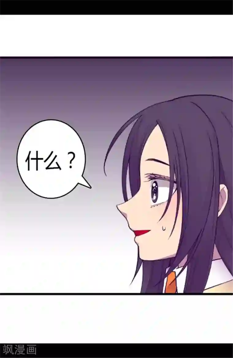 据说我是王的女儿第140话 像哥哥一样努力！