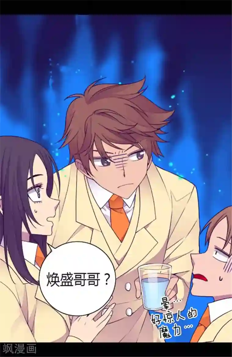 据说我是王的女儿第141话 我家的宠物胖狗