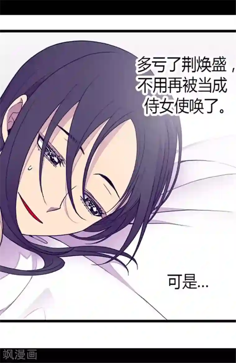 据说我是王的女儿第141话 我家的宠物胖狗