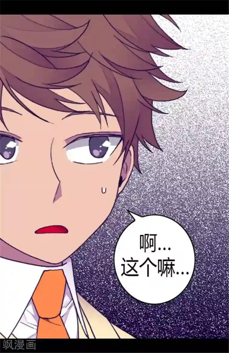 据说我是王的女儿第141话 我家的宠物胖狗