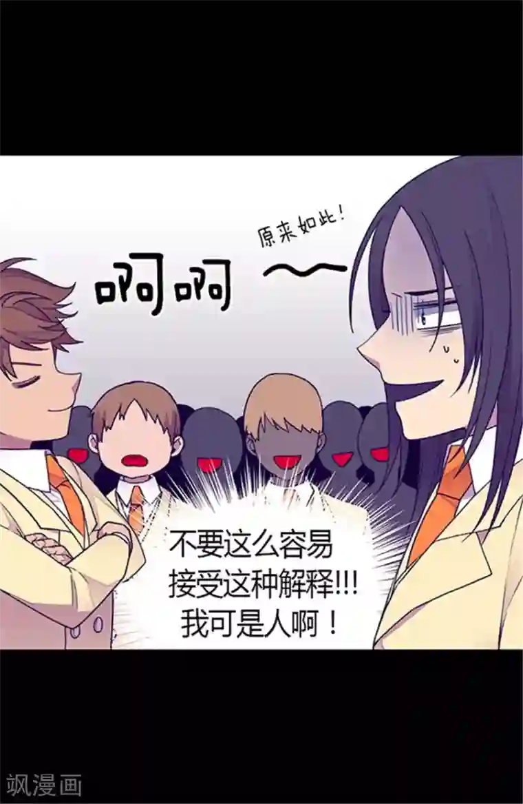 据说我是王的女儿第141话 我家的宠物胖狗