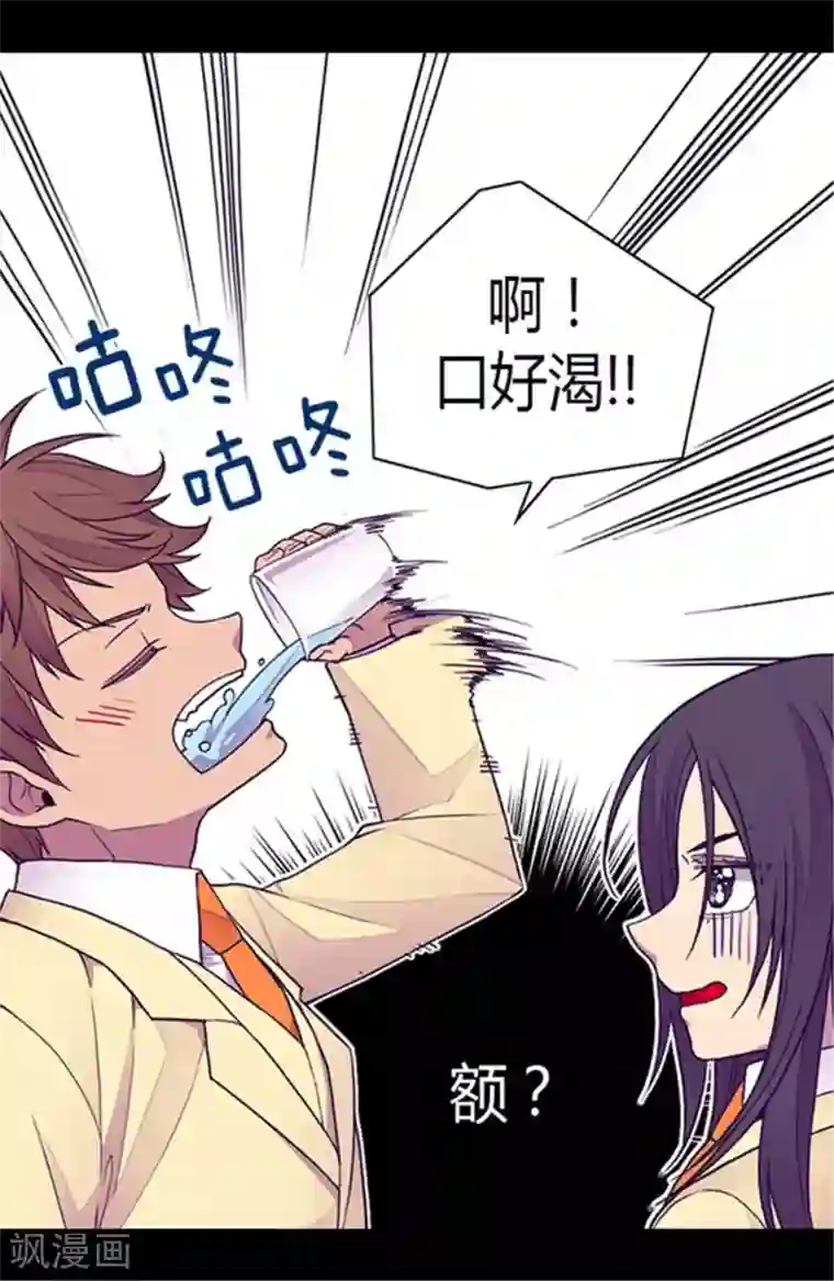 据说我是王的女儿第141话 我家的宠物胖狗