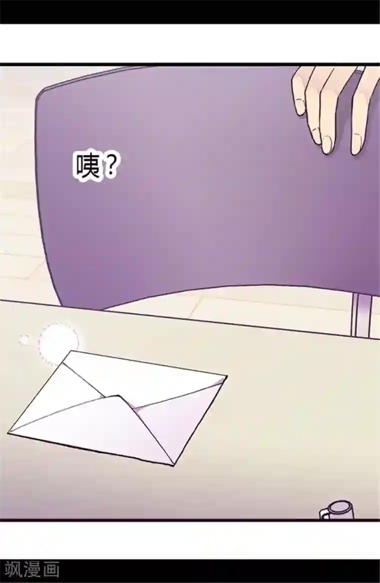 据说我是王的女儿第141话 我家的宠物胖狗