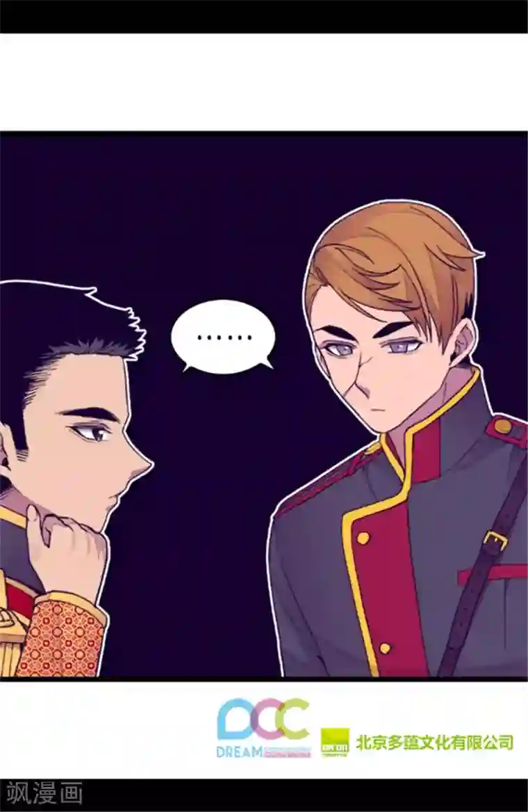 据说我是王的女儿第141话 我家的宠物胖狗