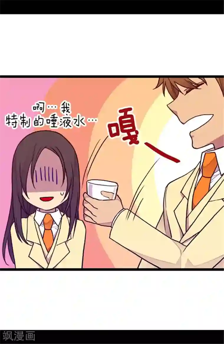 据说我是王的女儿第141话 我家的宠物胖狗