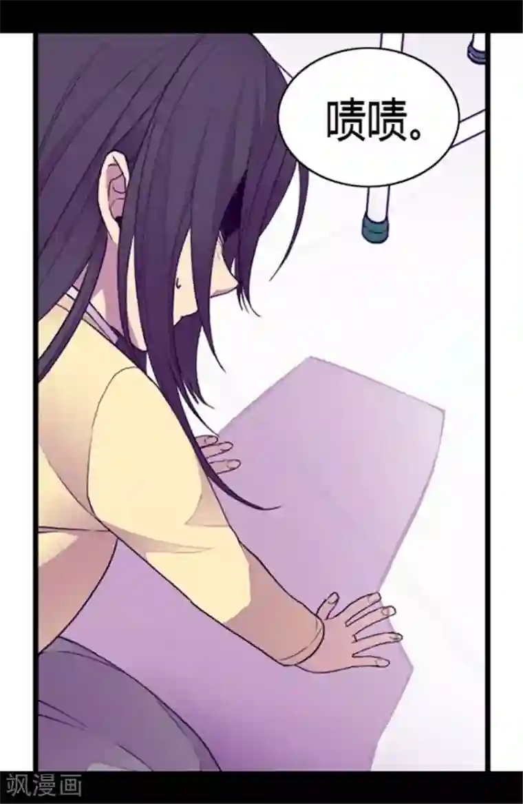 据说我是王的女儿第142话 国王的回信