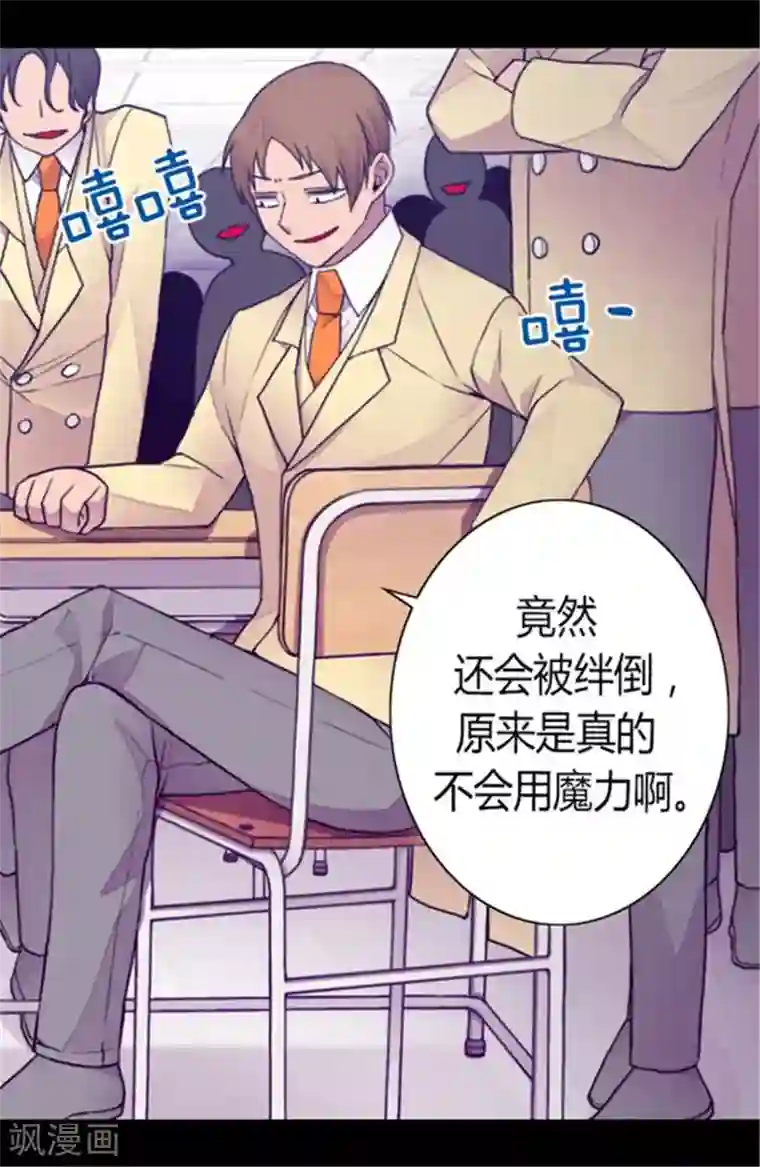 据说我是王的女儿第142话 国王的回信