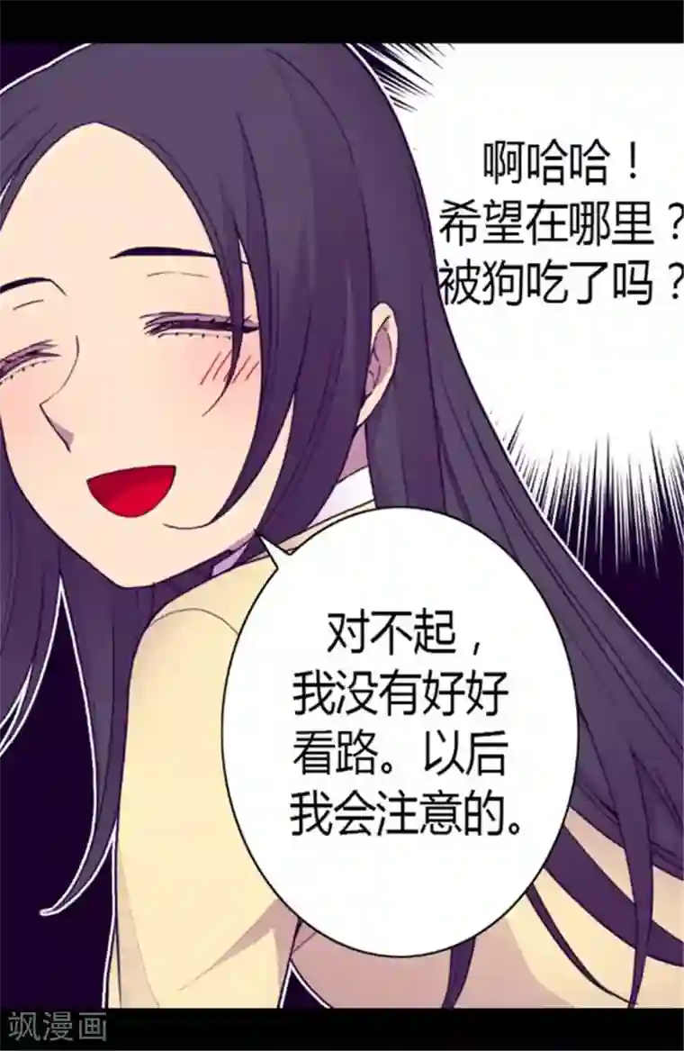 据说我是王的女儿第142话 国王的回信