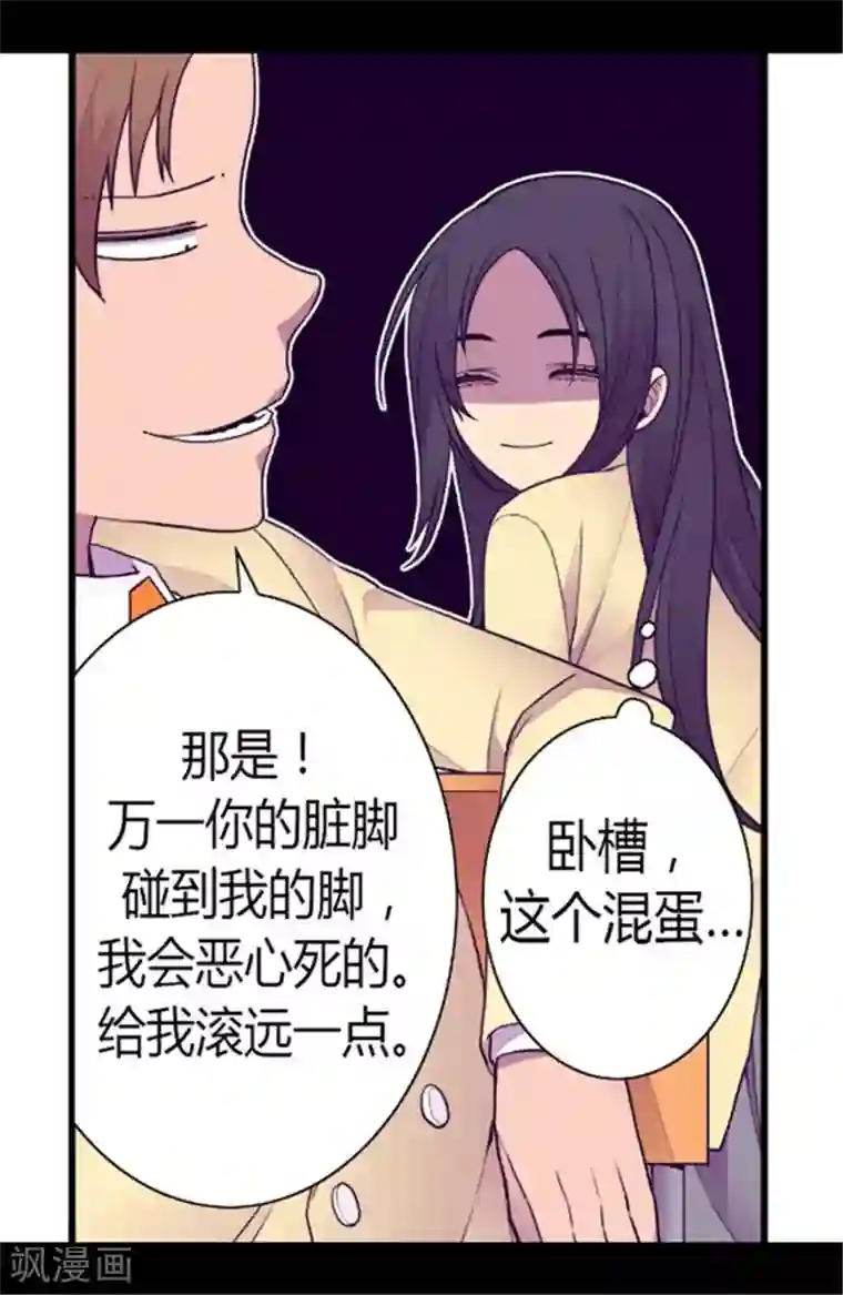 据说我是王的女儿第142话 国王的回信